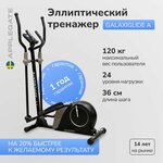 Эллиптический тренажер DFC E501/2 - Изображение 7