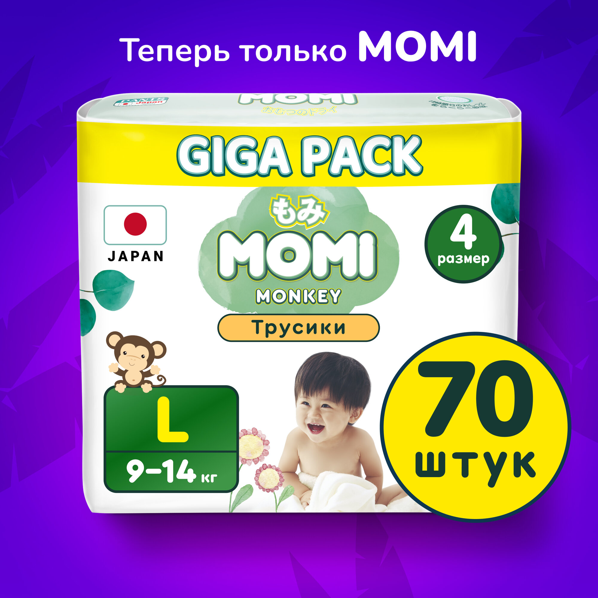 Momi трусики L, 9-14 кг