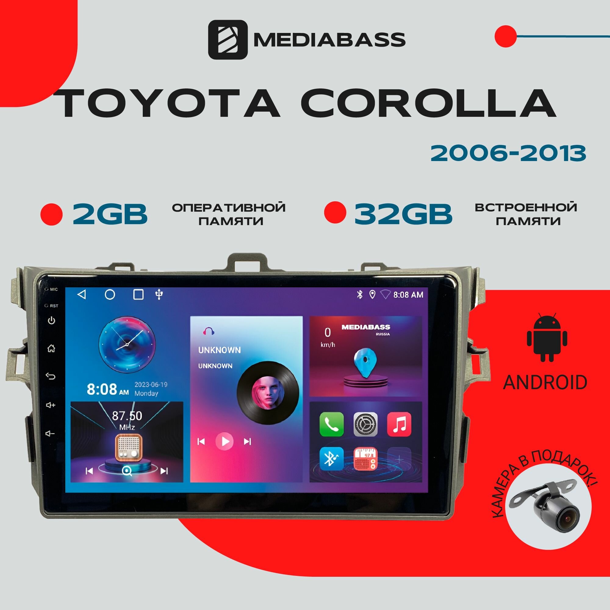 Магнитола Android 13 Toyota Corolla 2006-2013, 2/32ГБ, QLED экран 1280*720, Тойота Королла / Мультимедиа + переходная рамка
