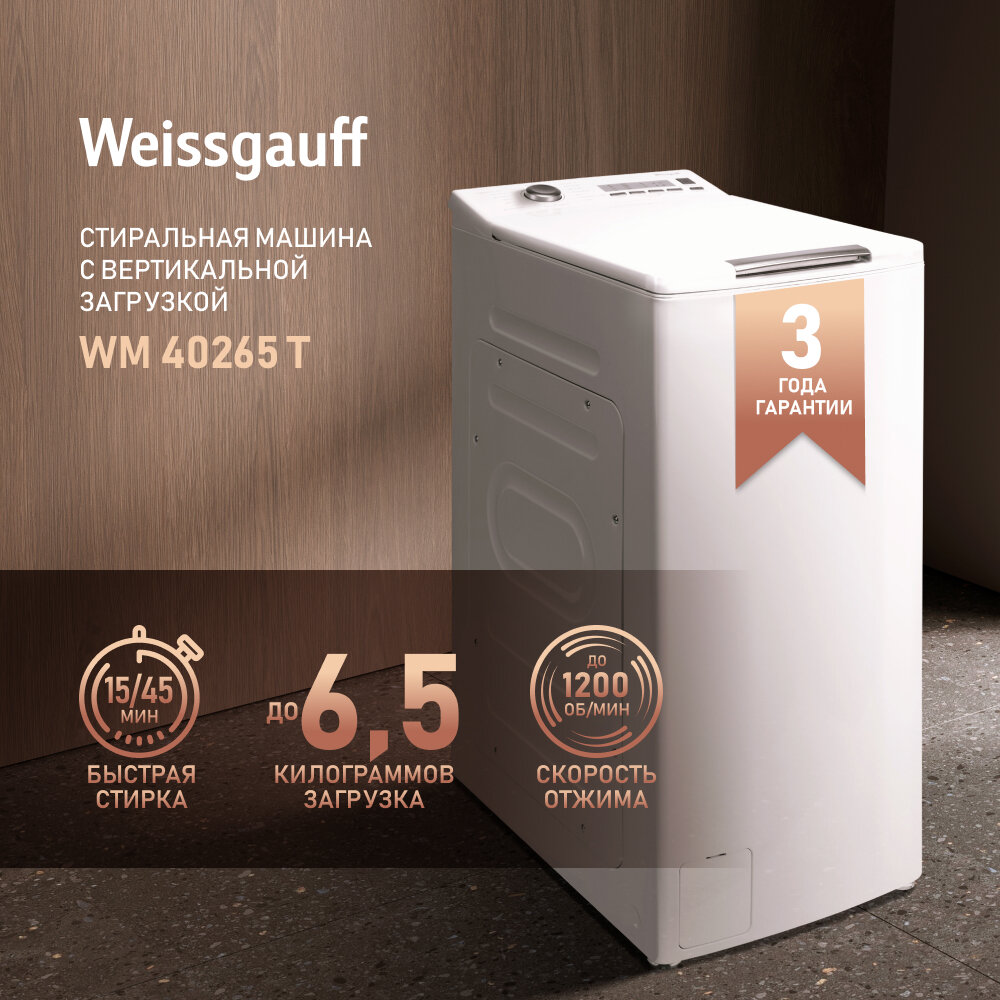 Стиральная машина Weissgauff WM 40265 T