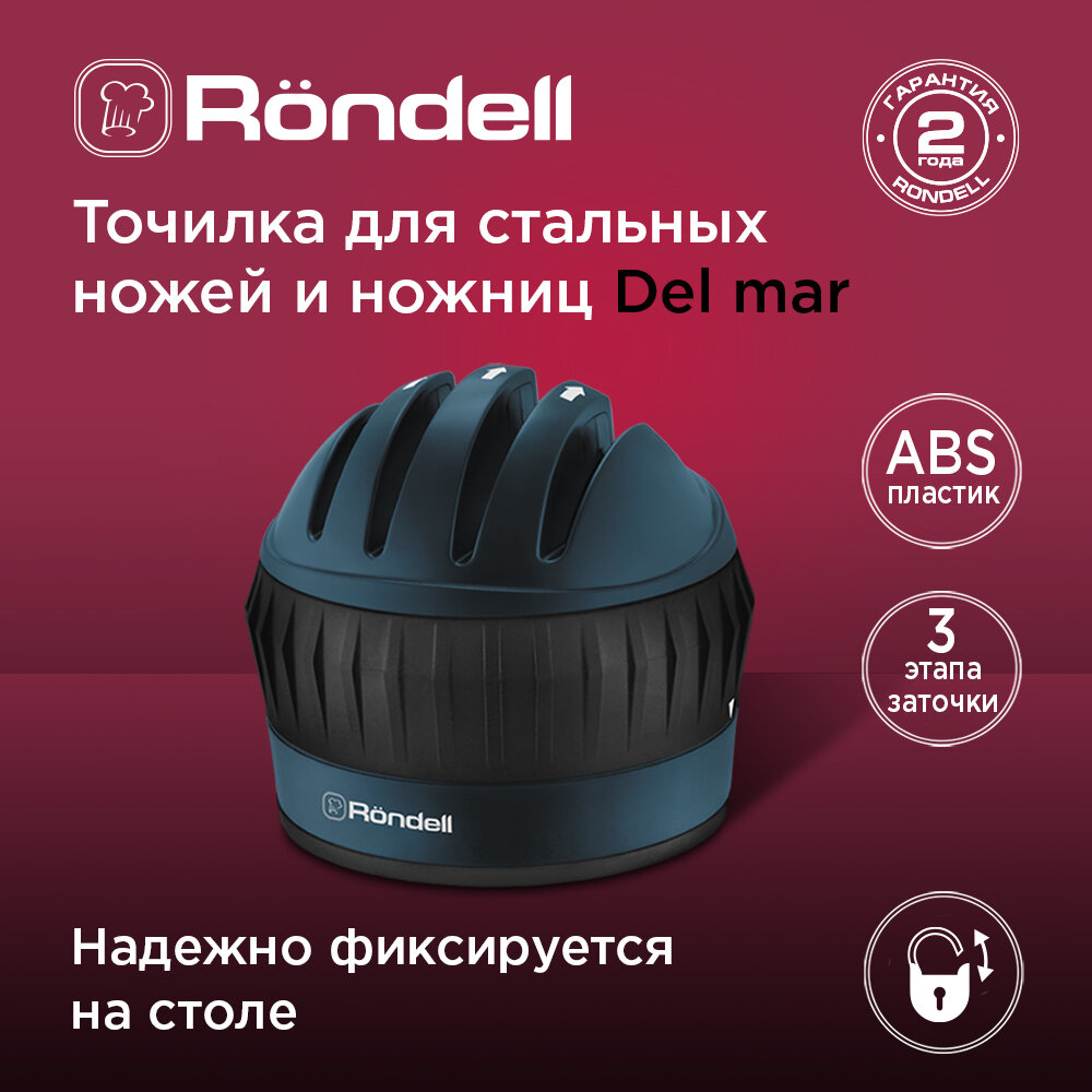 Точилка для ножей RONDELL Del mar RD-1855 c 4 карманами
