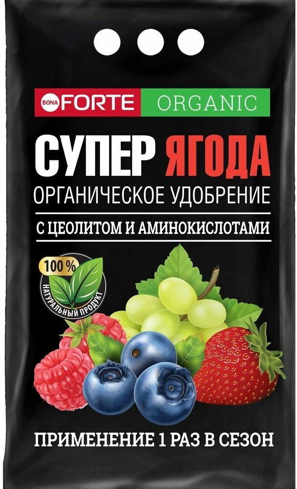 Удобрение органическое Bona Forte "супер Ягода" с цеолитом и аминокислотами, 2 кг