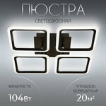 Люстра потолочная светодиодная для кухни в спальню с пультом WEDO LIGHT WD6003/5C-WT - Изображение 1