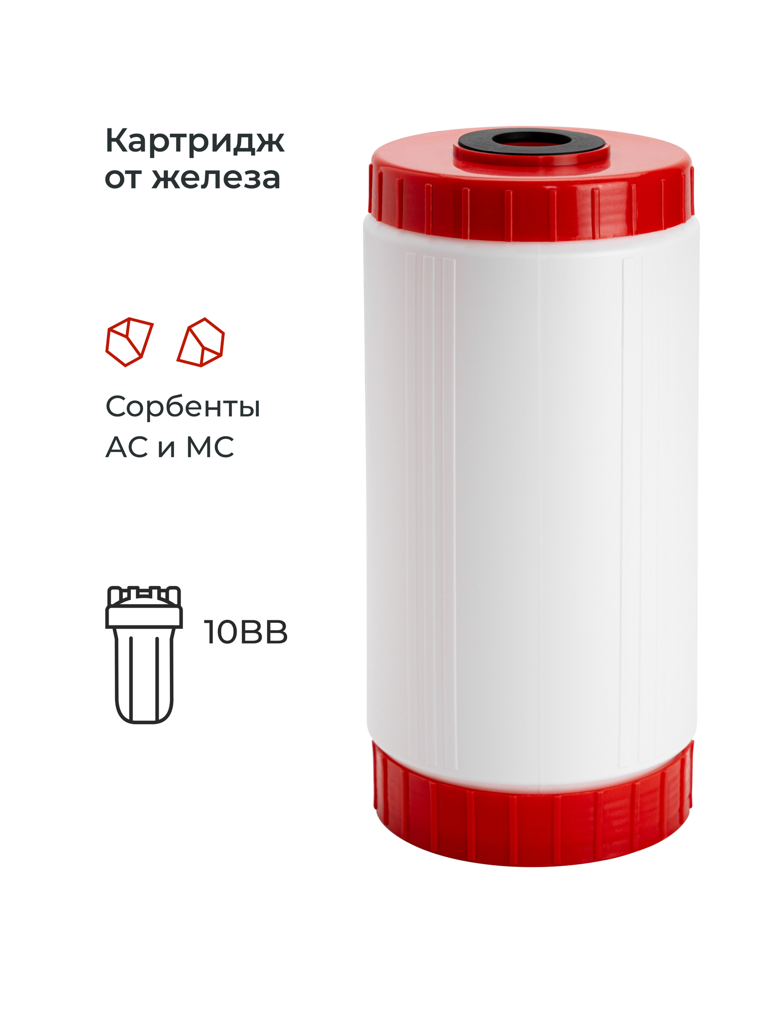 Neptun Картридж обезжелезивающий засыпной Нептун SFC-10BB, фильтр для удаления железа, марганца, алюминия, нефти (ЭФЖ 112/250, ФП-10ББ, Профи, B515)
