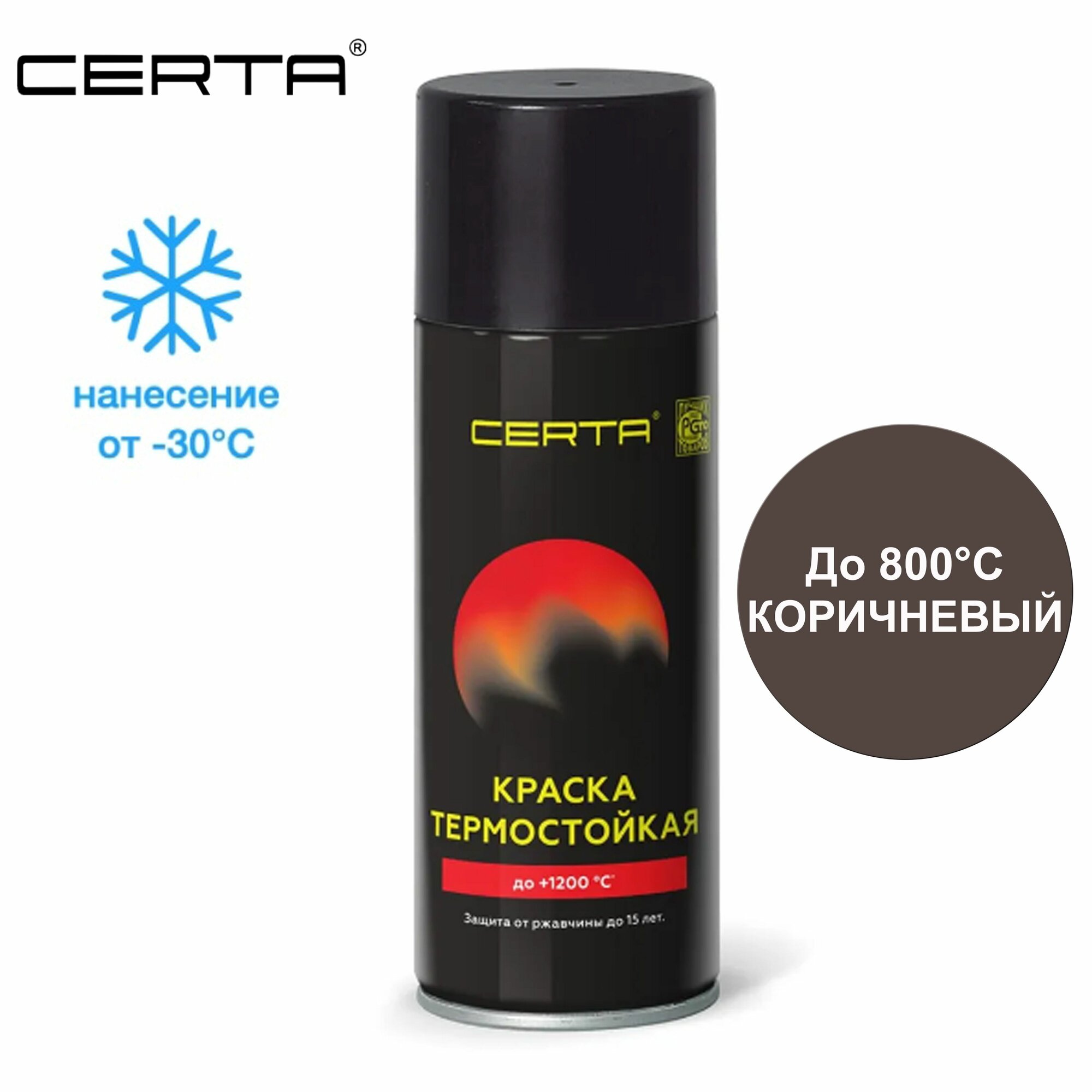 Грунт-эмаль антикоррозионная термостойкая (до 400 градусов) CERTA 0,8кг Ярко-красный