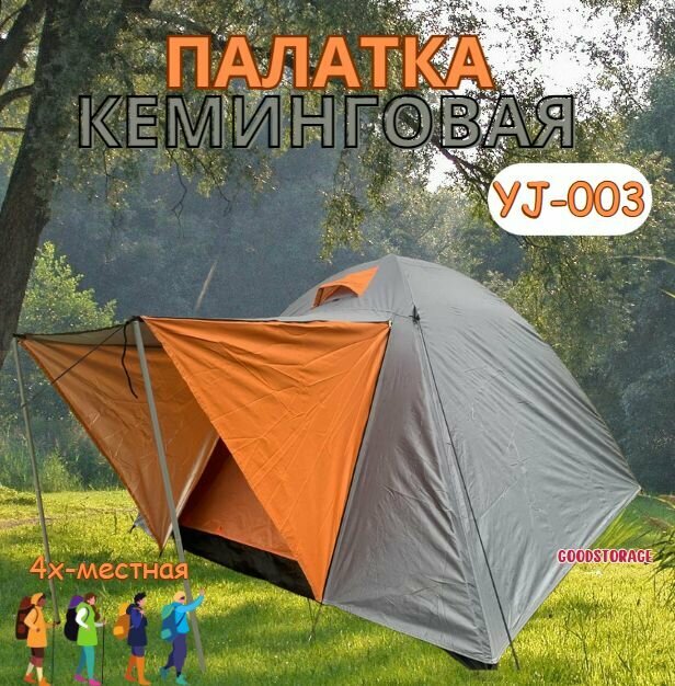 Палатка 2-местная Vlaken SC-001А