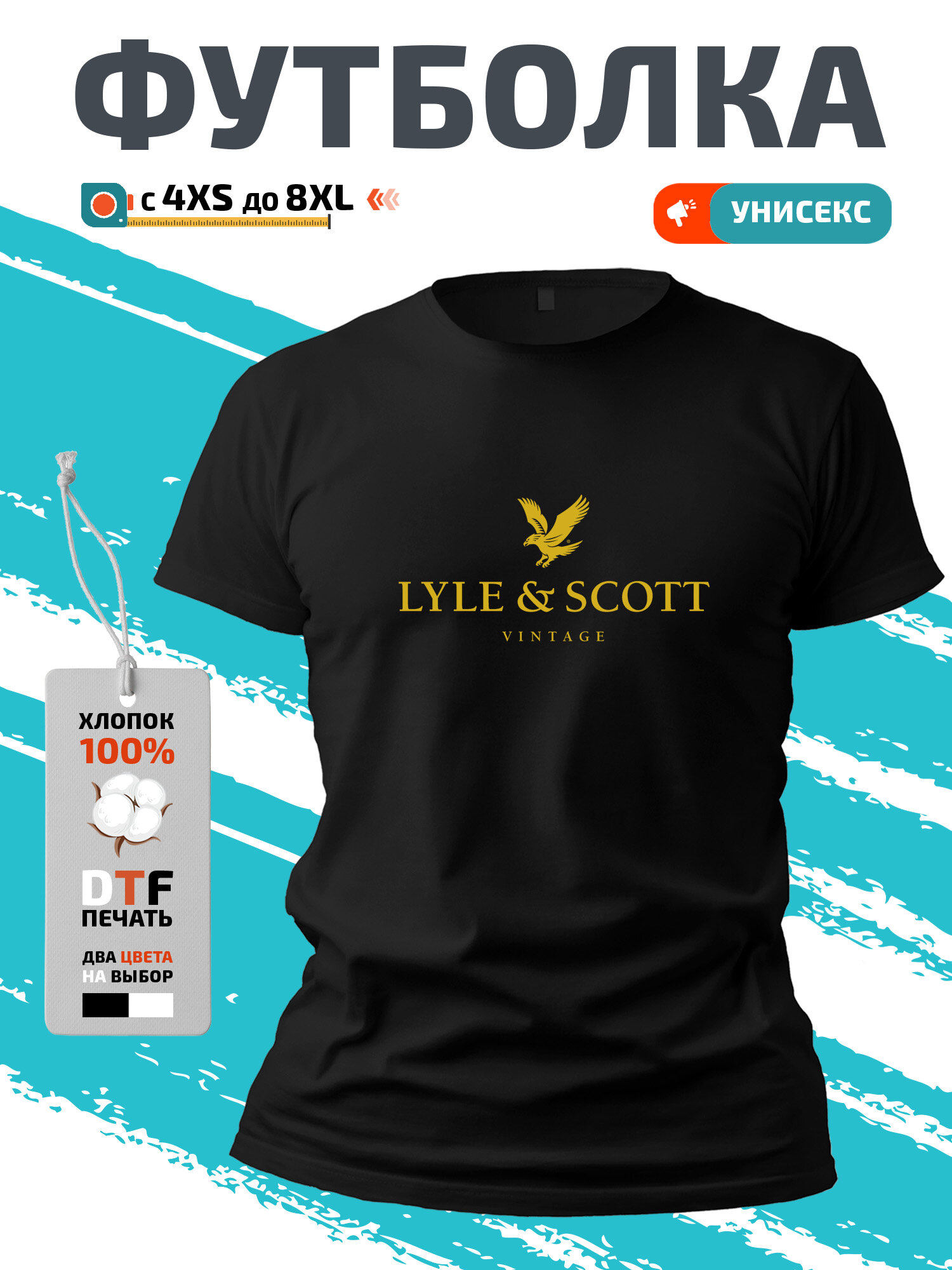 Футболка Lyle and Scott - Лил и Скотт