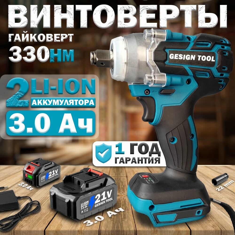 аккумуляторный ударный Бесщеточный двигатель Мощный гайковерт 1/2 дюйма 21в EWBL 330N 3.0Ah Li-ion