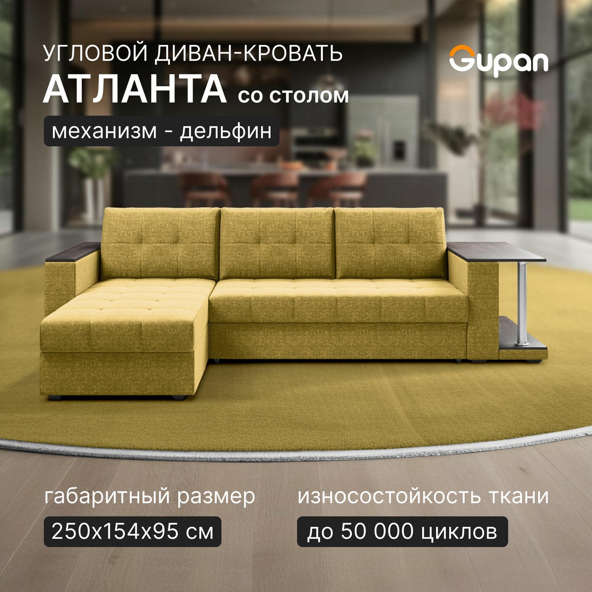 Диван угловой Gupan Угловой дива-кровать Атланта Классик со столом / Люкс Велюр, Bingo Berry, беспружинный, раскладной, механизм дельфин