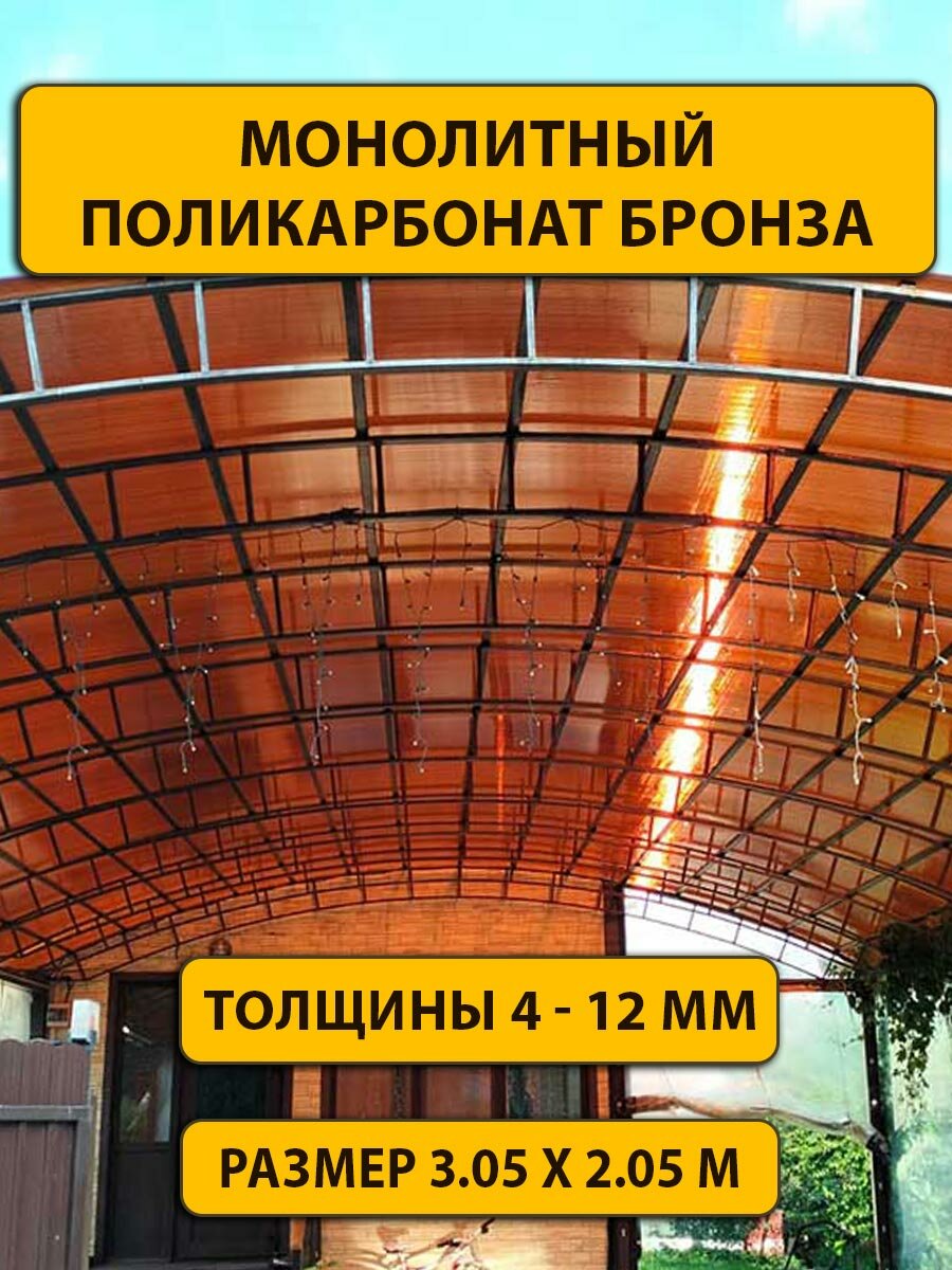Borrex Монолитный поликарбонат 4мм стандарт цветной