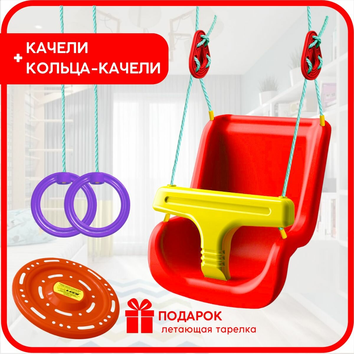 Качели для малышей зеленые