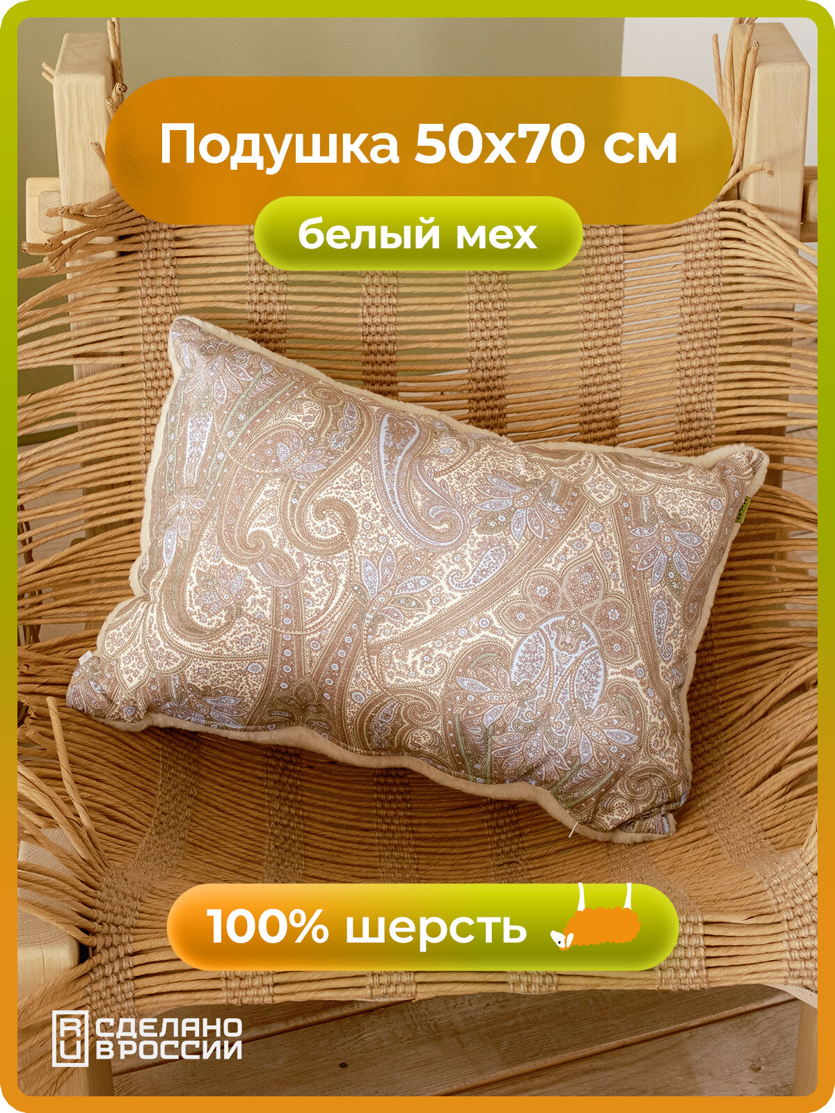 Подушка