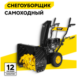 Снегоуборщик Huter SGC 4800EX, 5150 Вт
