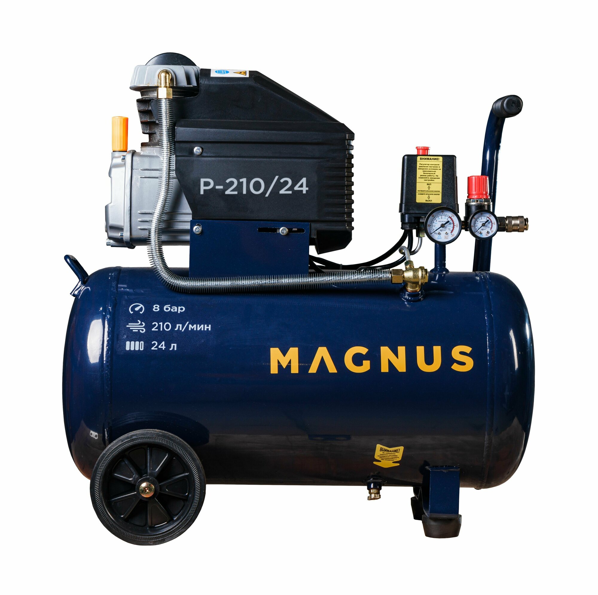 Компрессор воздушный Magnus P-210/24 (8 атм. 1,5 кВт, 220В , Ф47)
