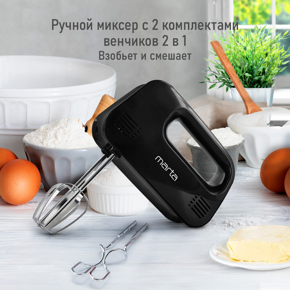 MARTA MT-MX1524A ночной агат миксер без чаши