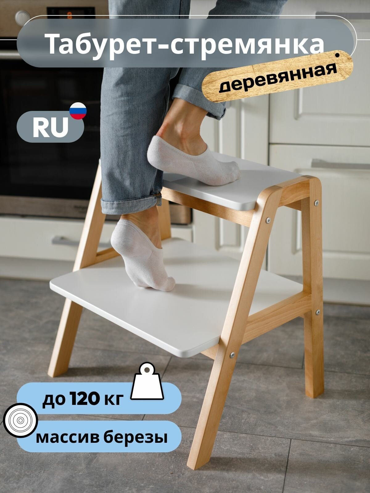 Табурет-стремянка Табурет стремянка деревянная Конек стул лестница для дома Zanoza Заноза