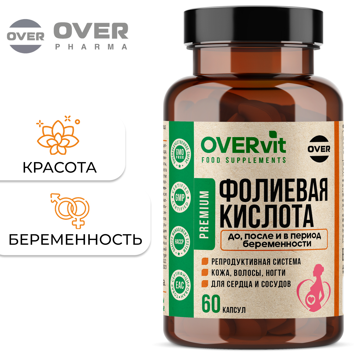 OVER Фолиевая кислота 600 мг, витамины для беременных женщин 60 капсул