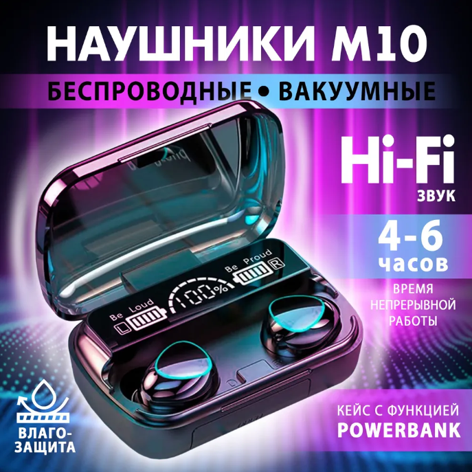 Беспроводные TWS-наушники Беспроводные наушники TWS M10 с микрофоном и функцией PowerBank, черные
