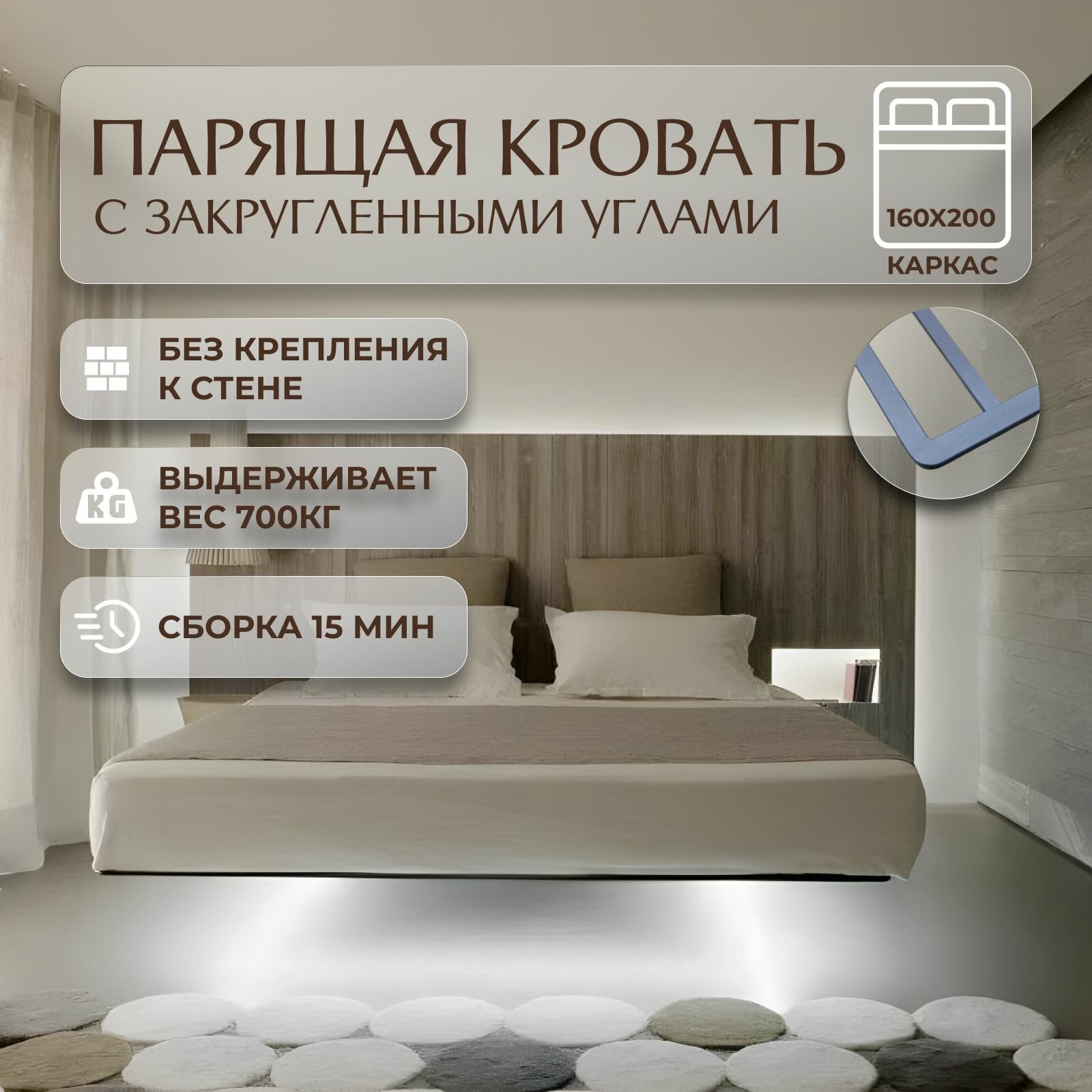 Strong Frame Парящая двуспальная кровать 160х200 см. Черный металлический каркас основание без крепления к стене, 5 ножек, закругленный угол