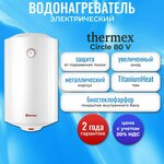 Проточный электрический водонагреватель Thermex Balance 6000 - Изображение 9