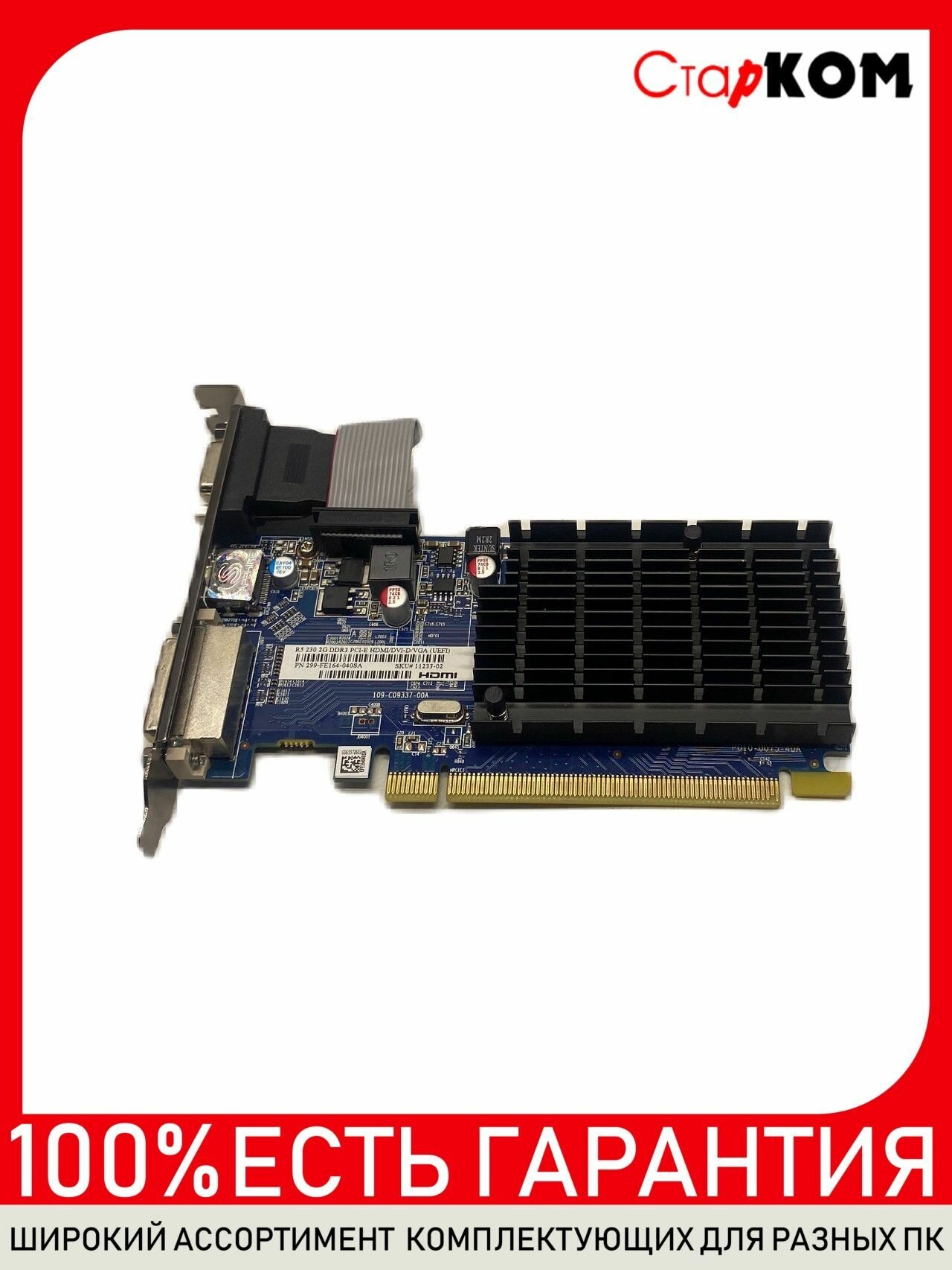 Видеокарта RADEON R5 230 2GB DDR3