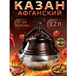 Тажин №3, 0,5л / 15х18см, каракум, 0,5л - Изображение 3