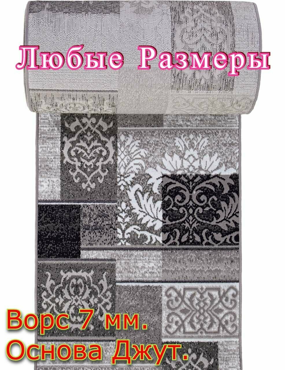 Дор-ковровая-Прованс