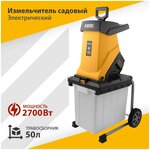 Измельчитель садовый электрический Denzel ECS-2500, 2500 Вт, 45 мм 59701 - Изображение 2