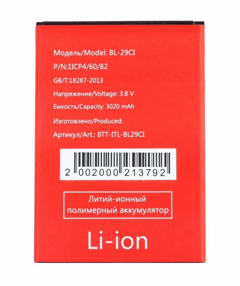 Аккумулятор BL-29CI для Nokia C20/C21, для Itel A25
