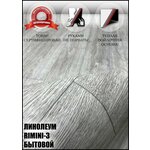 Линолеум 1,5 на 7,5 Flash Craft-2 (основа ПВХ+войлок) - Изображение 3