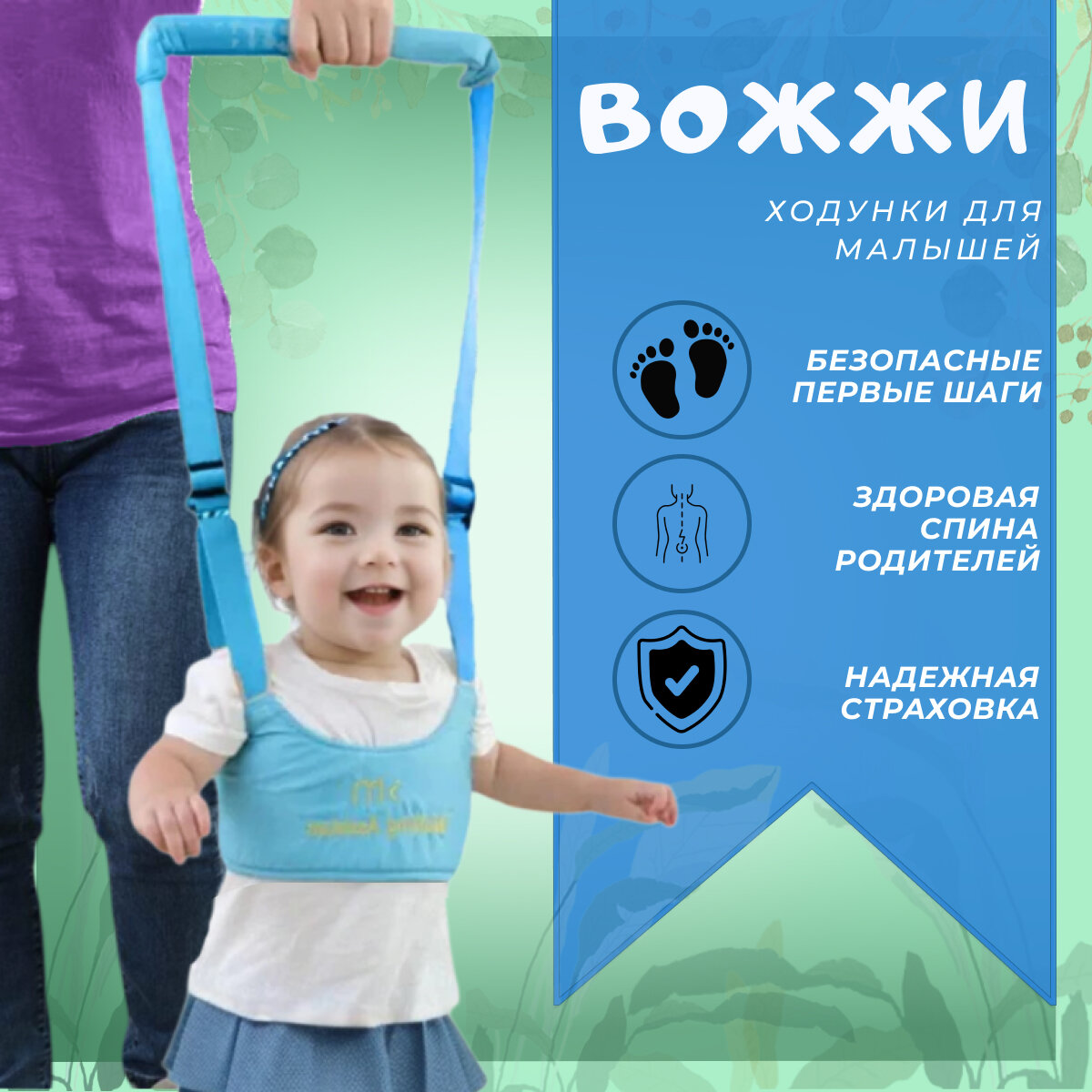 Ходунки для малышей Вожжи для ребенка на руку для обучения ходьбе