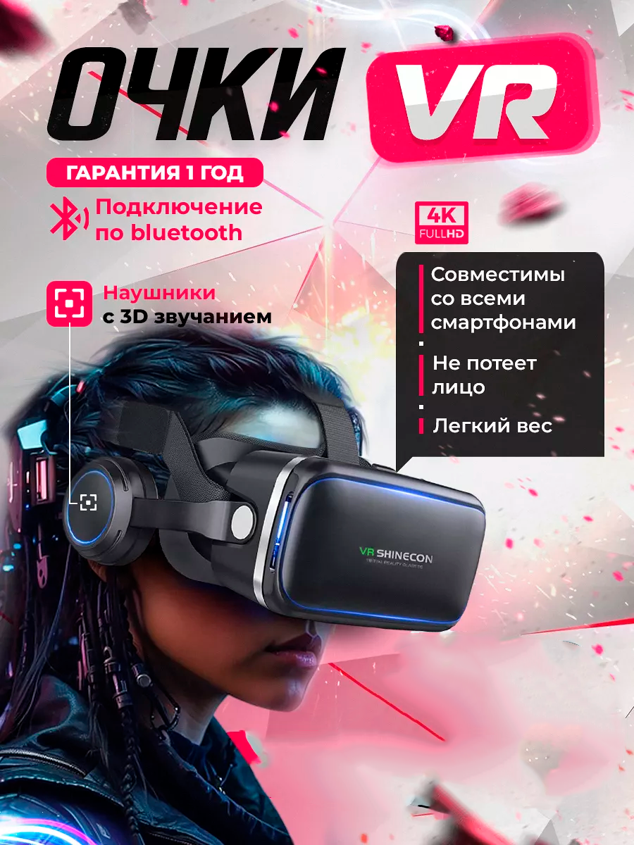 виртуальной реальности для смартфона -3D игровые очки для детей, для игр на телефоне Android или iPhone, шлем виртуальной реальности 3Д