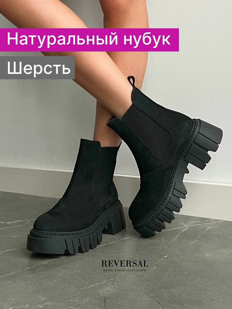 Ботинки челси женские зимние натуральная кожа шерсть, Reversal, 17219RS_Черный-нубук-(Черный)-39