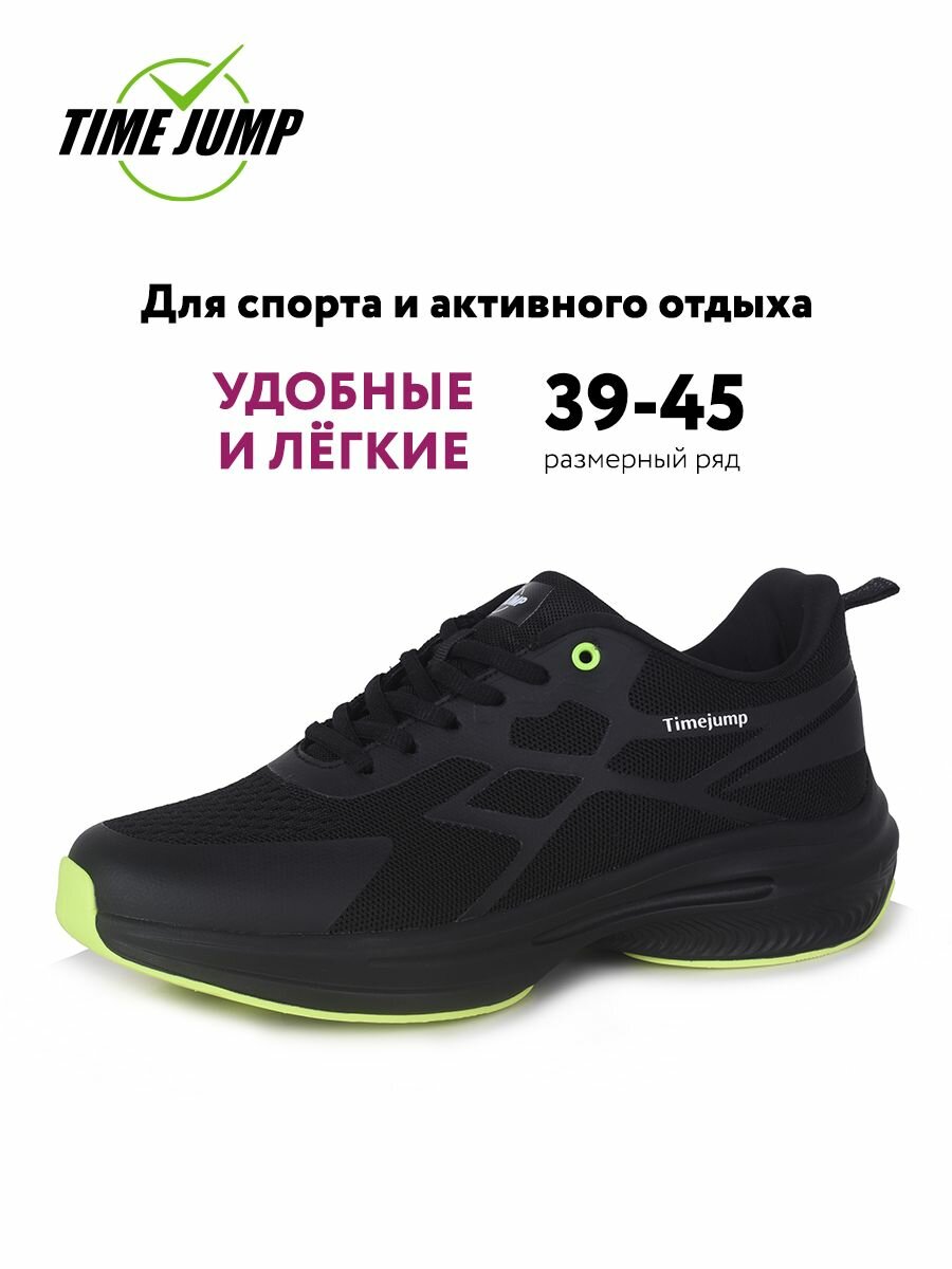 Кроссовки мужские TimeJump рзмер 43 цвет серый