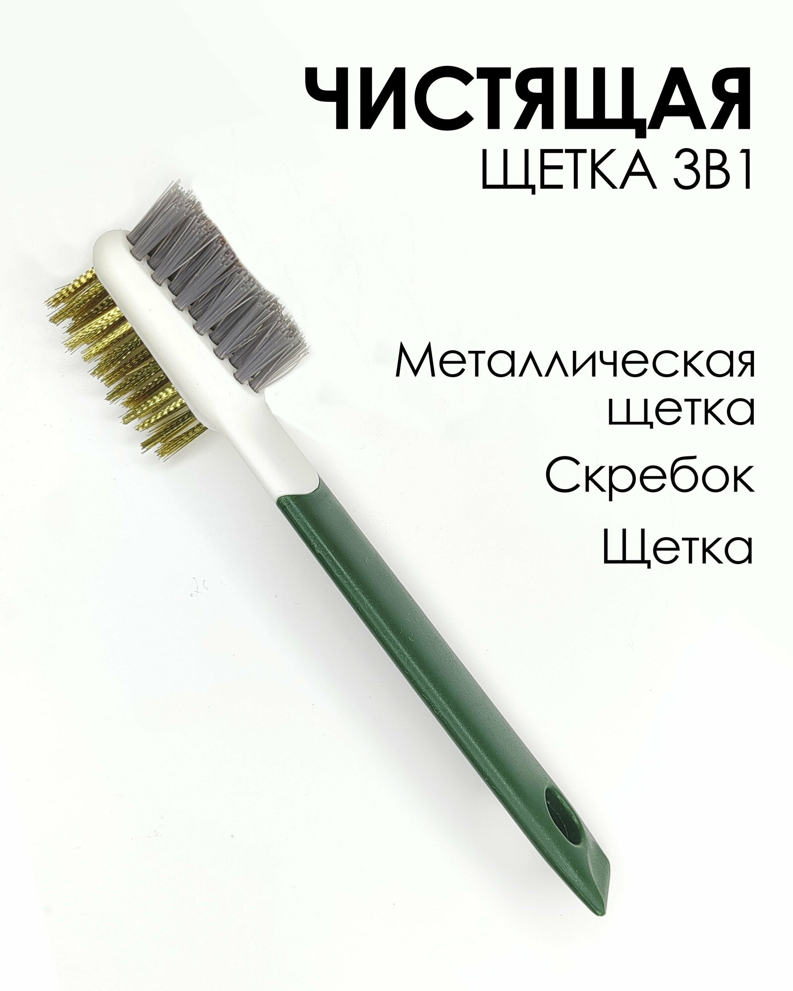 2 в1 для чистки плиты с жесткой щетиной / для чистки сантехники / щётки для кухни / щетка по металлу.
