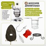 Тандыр "Донской", Amfora, аксессуары в комплекте "стандарт" - Изображение 4
