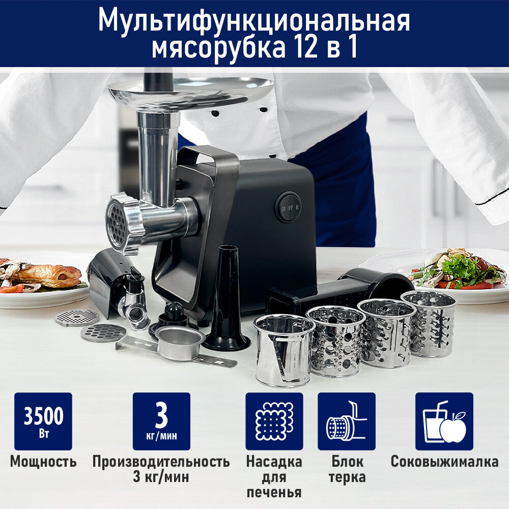 Ray STINGRAY ST-MG2501D черный/матовый хром мясорубка