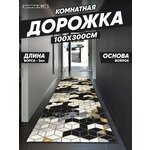 в коридор 80х120 см ковровая дорожка в прихожую - Изображение 4
