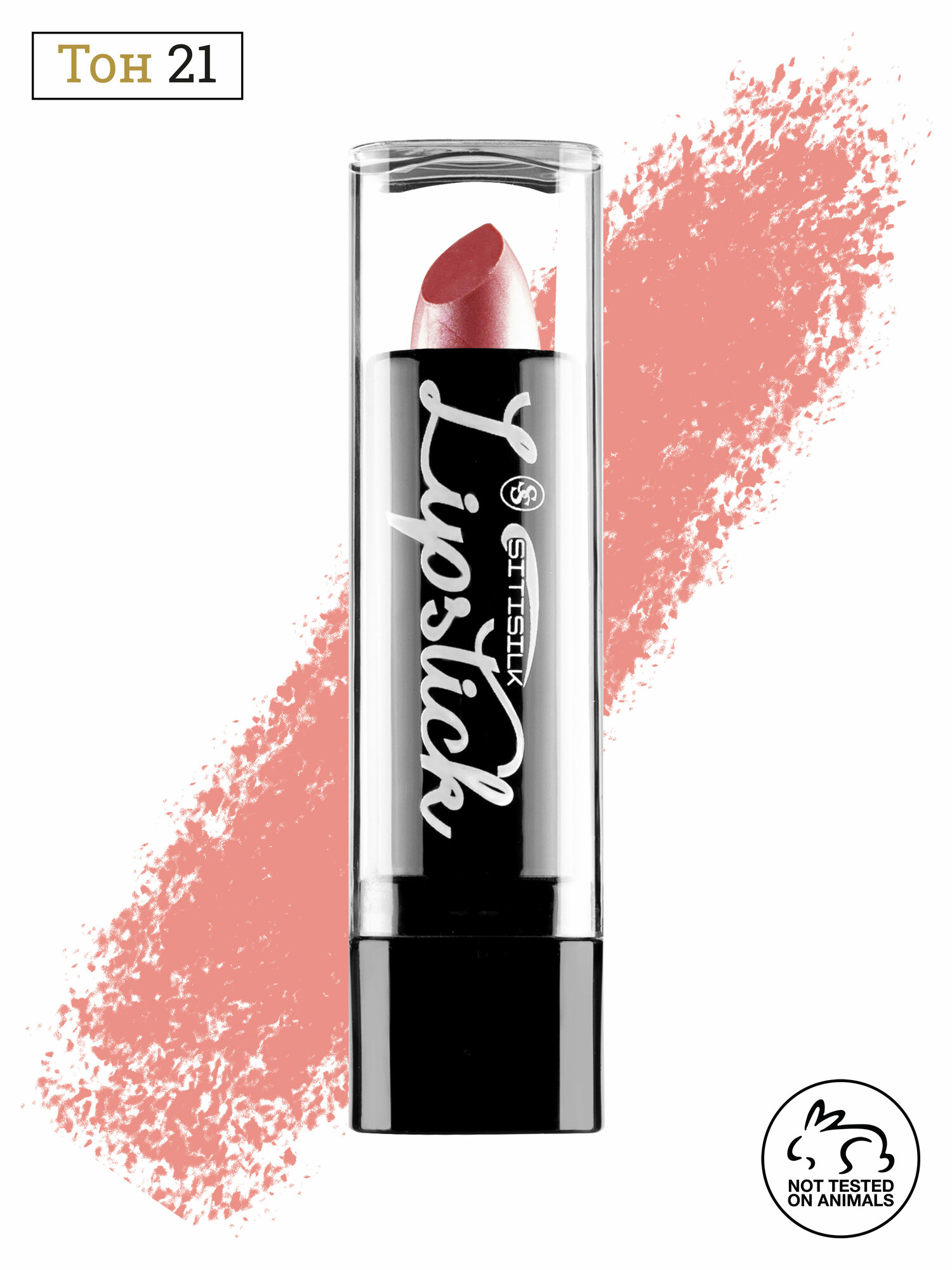Помада для губ, Sitisilk, Lipstick, LS-2021-21, 3,8 гр.