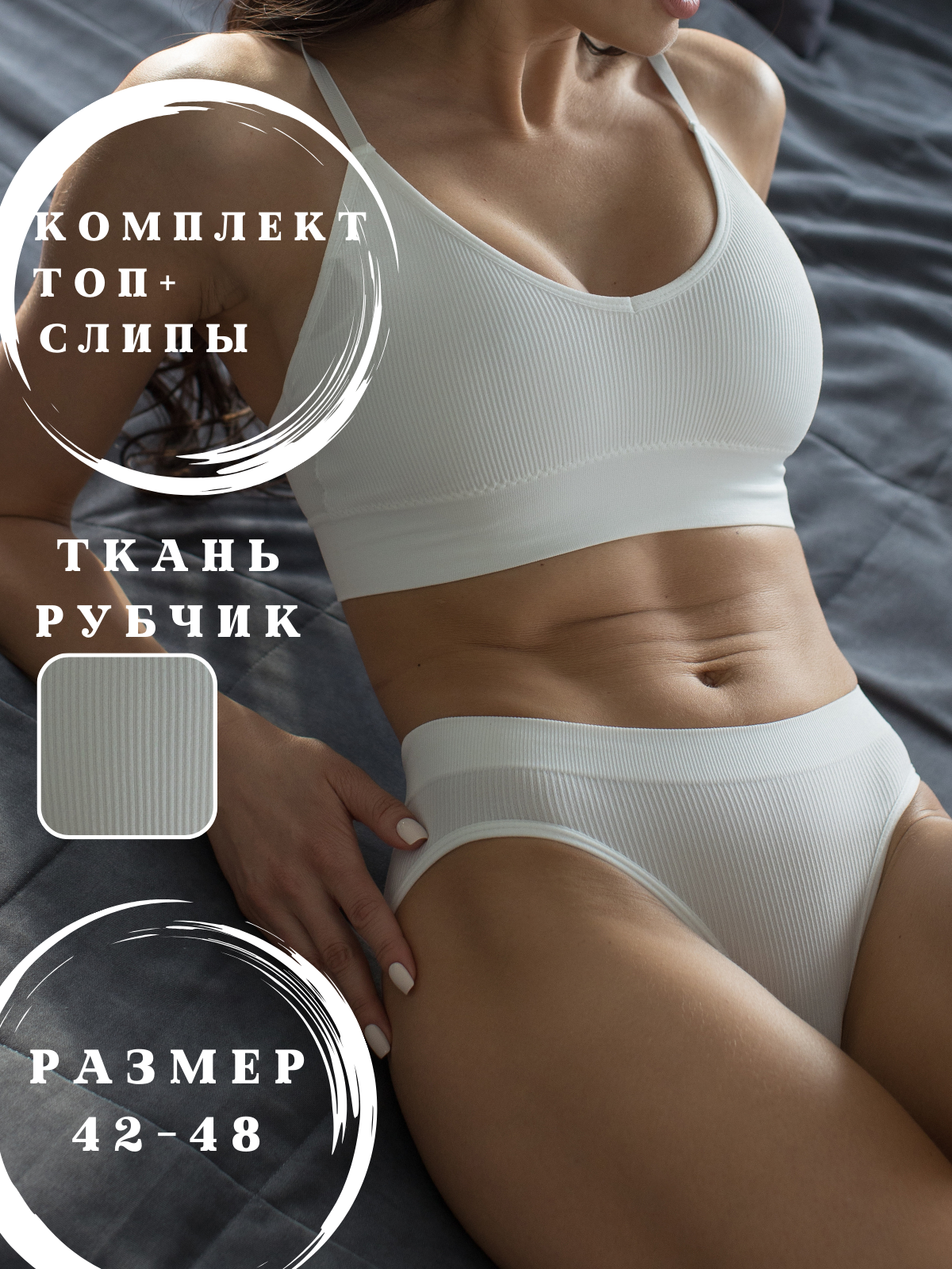 Комплект нижнего белья AYAME Комплект белья, бесшовный топ и слипы