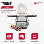 Тандыр электрический "Бык"