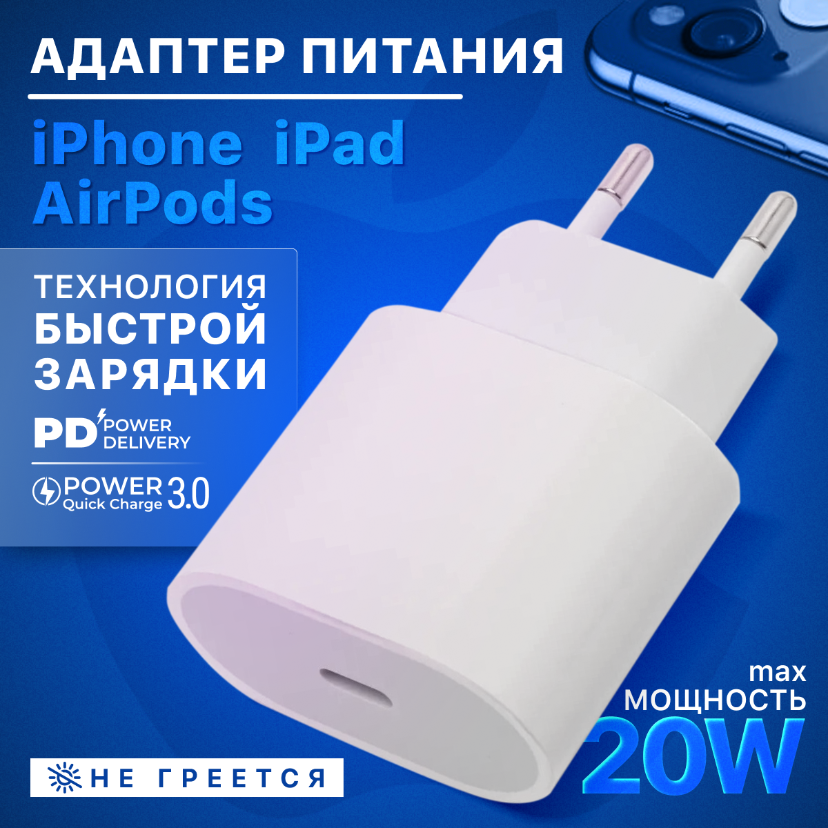 KocKross Быстрая Зарядка для iPhone и iPad, Адаптер питания для айфона, Сетевой блок питания