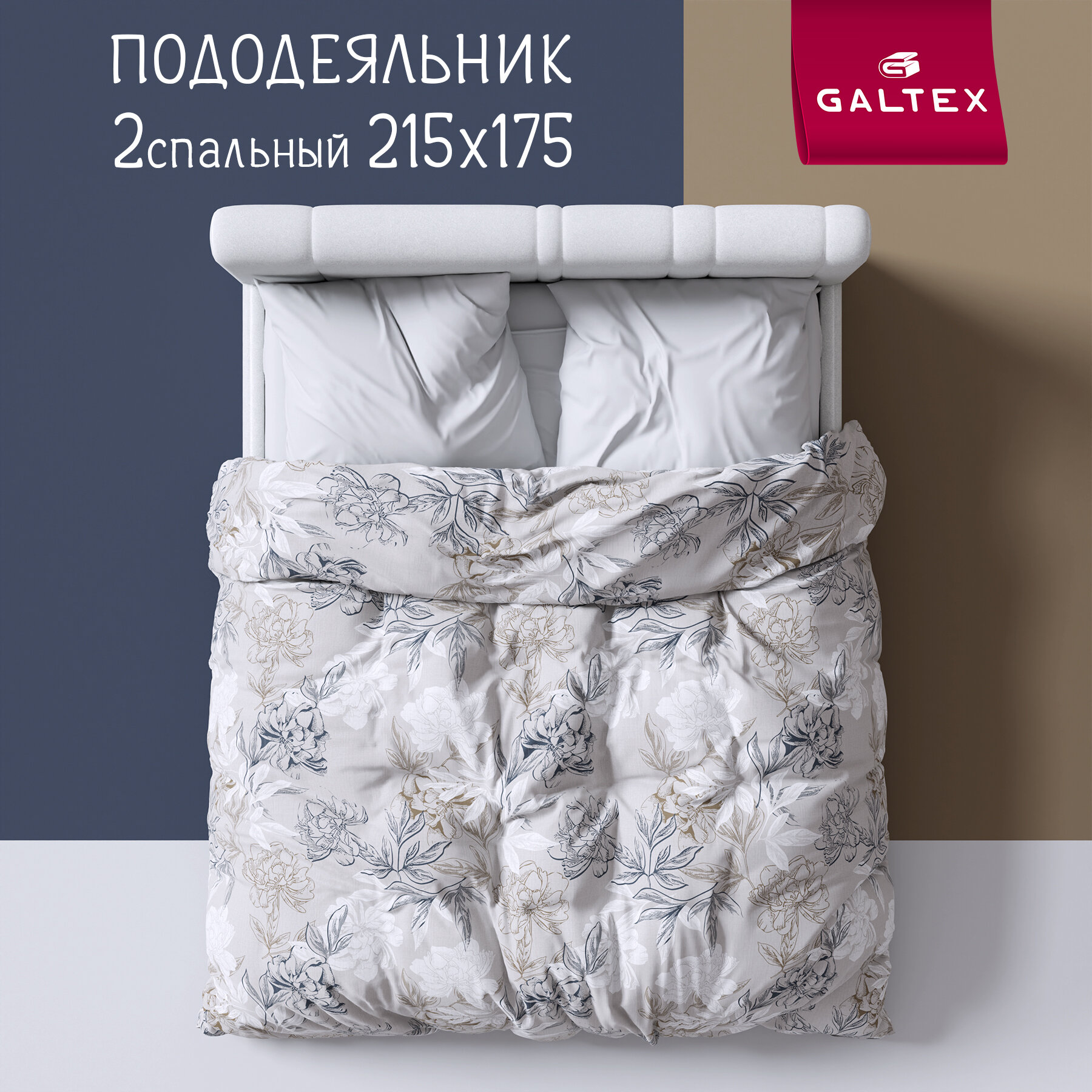Пододеяльник Galtex Комфорт Симфония голубой