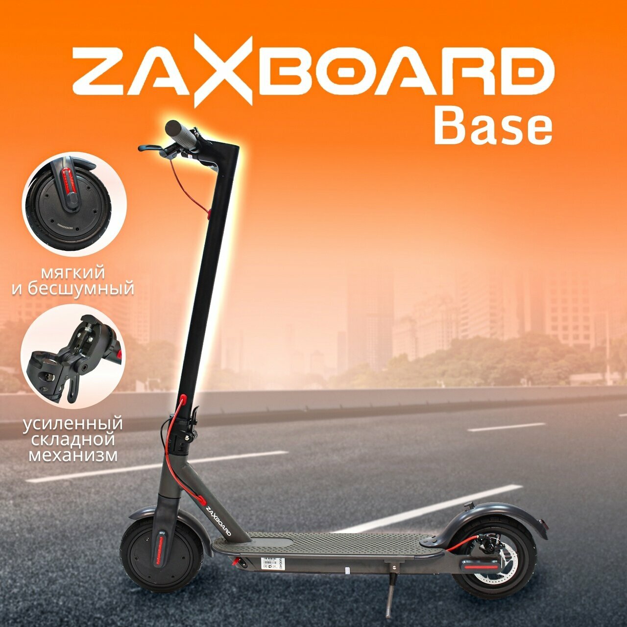 Электросамокат для подростков ZAXBOARD ES-9 Pro PN AQUA (пневматика ) с аквазащитой