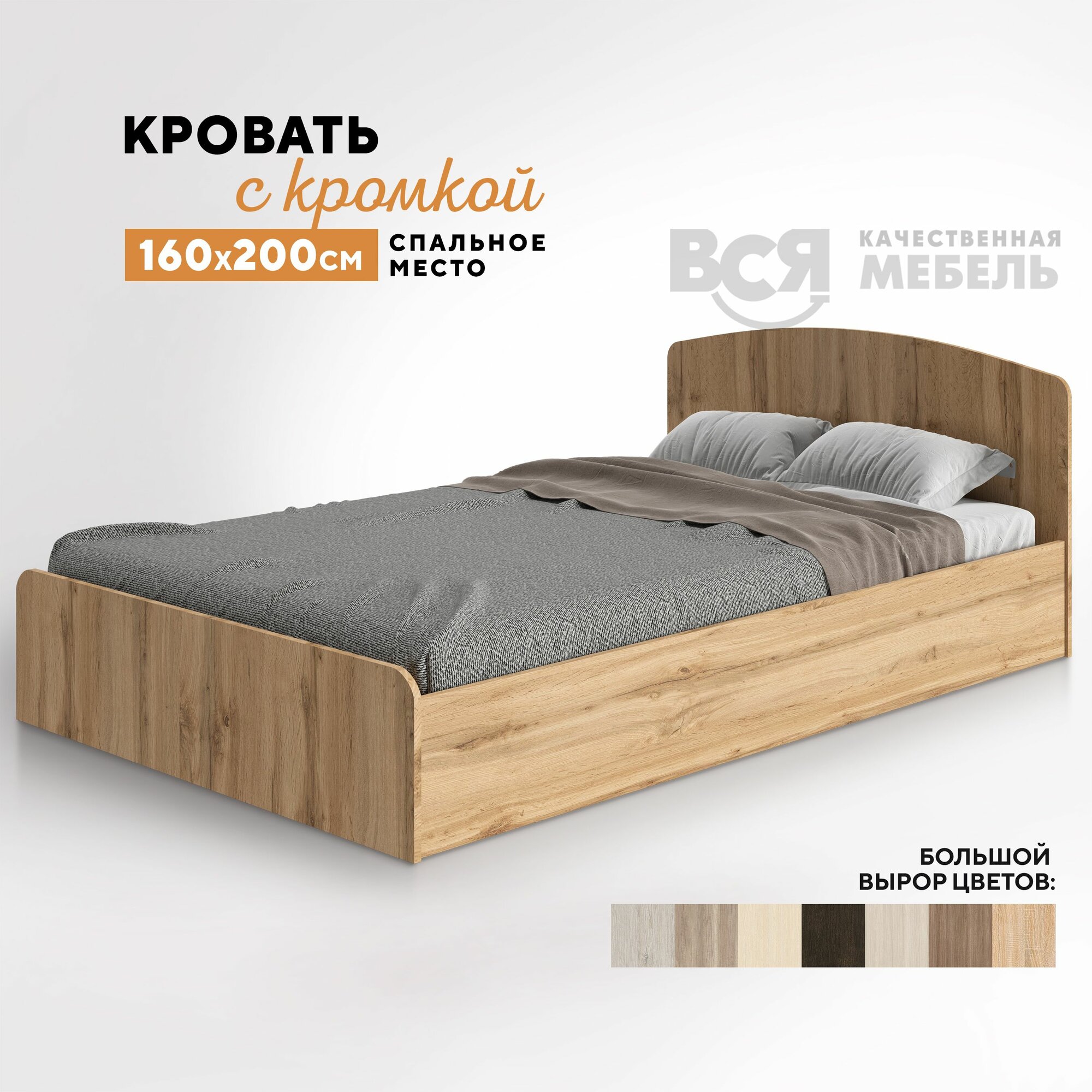 Кровать с кромкой