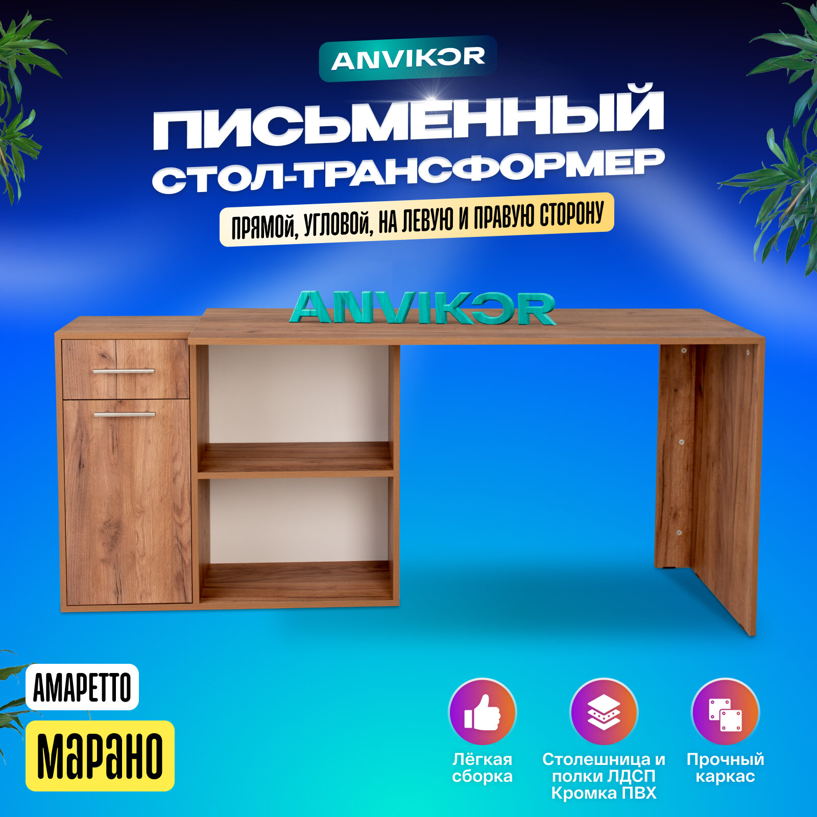 Письменный стол с ящиком и полками Марано черный