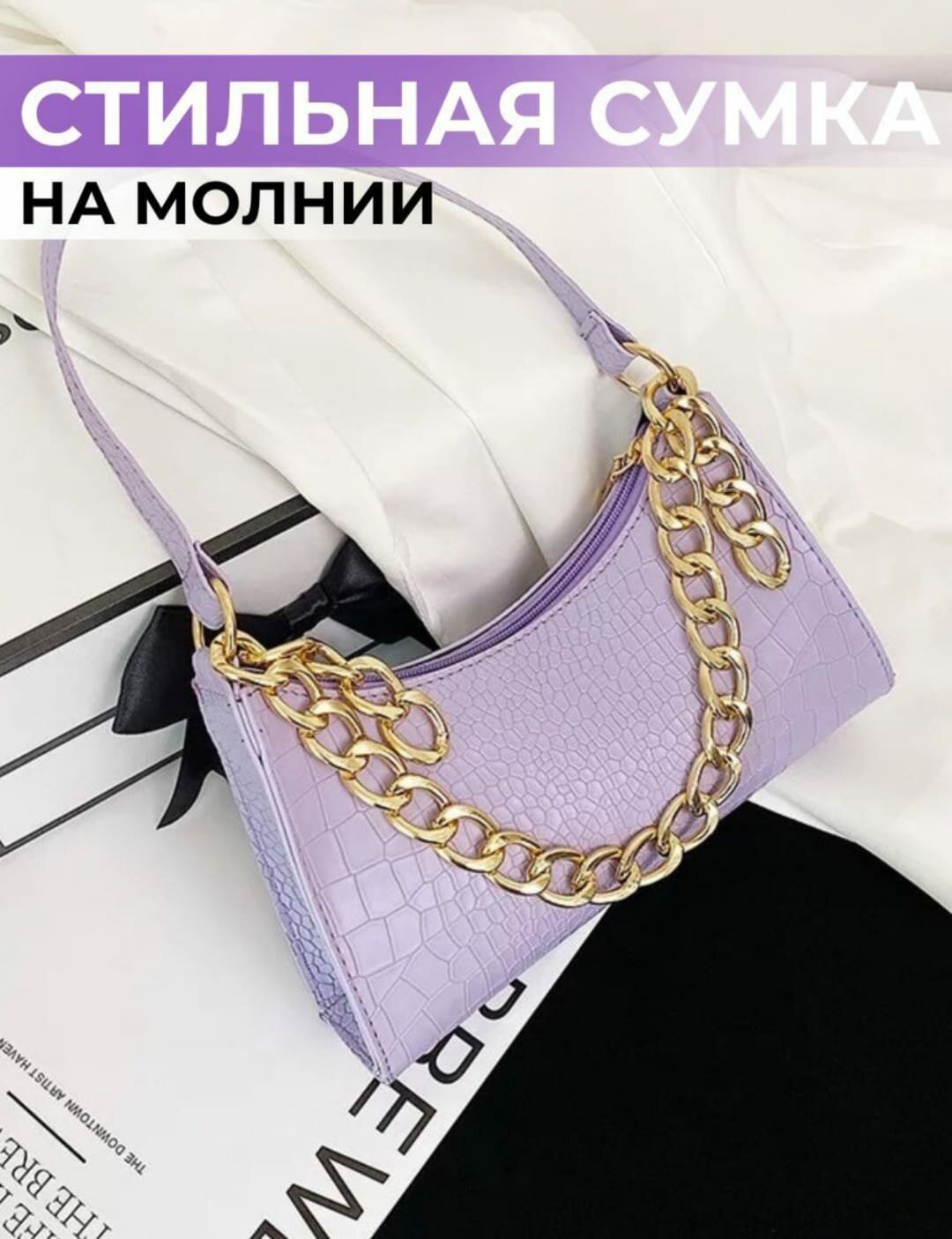 Bestseller Сумка на плечо женская