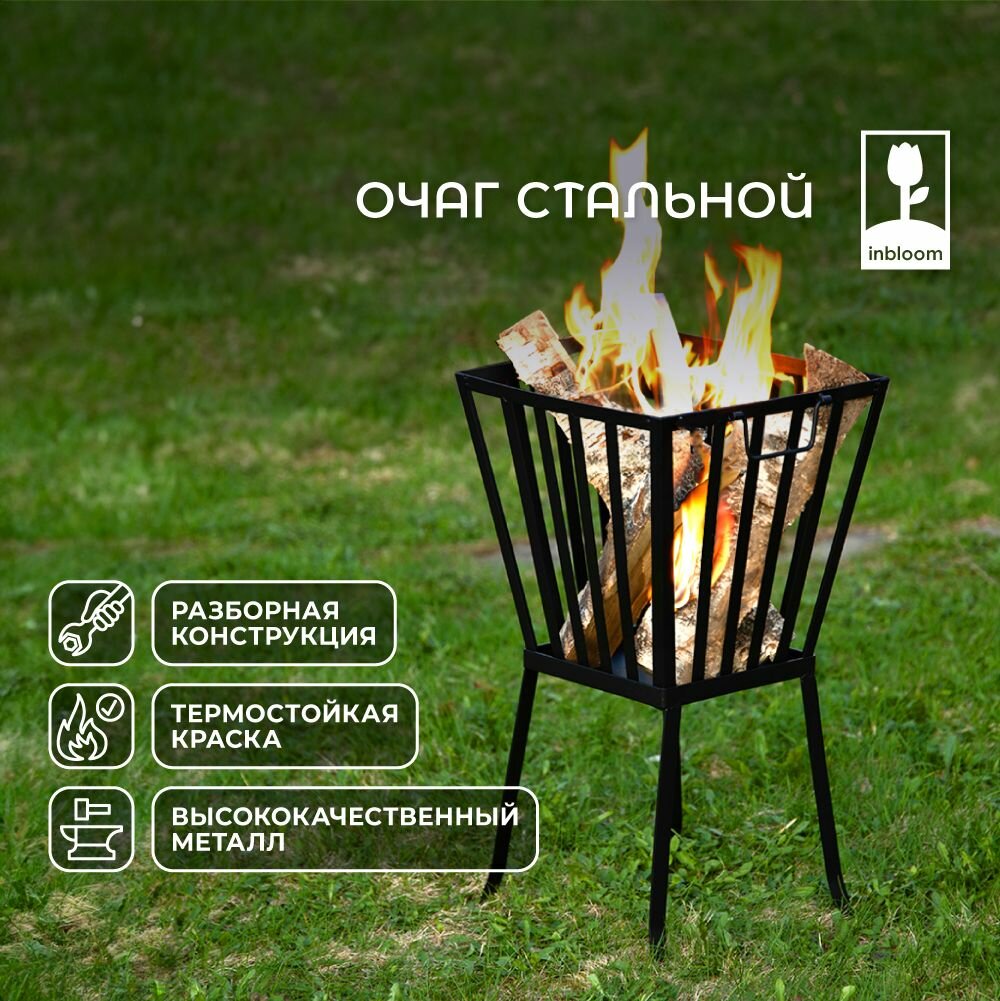 Костровая чаша очаг для костра