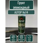 Грунт универсальный Быстросохнущий акрил KUDO 520 мл серый - Изображение 4