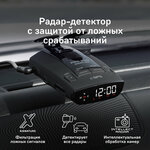 Радар-детектор iBOX PRO 700 Signature